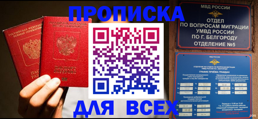 регистрация для дет. сада в Иркутской области