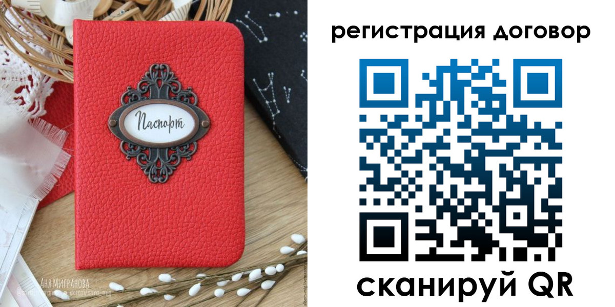 прописка для работы в Иркутской области