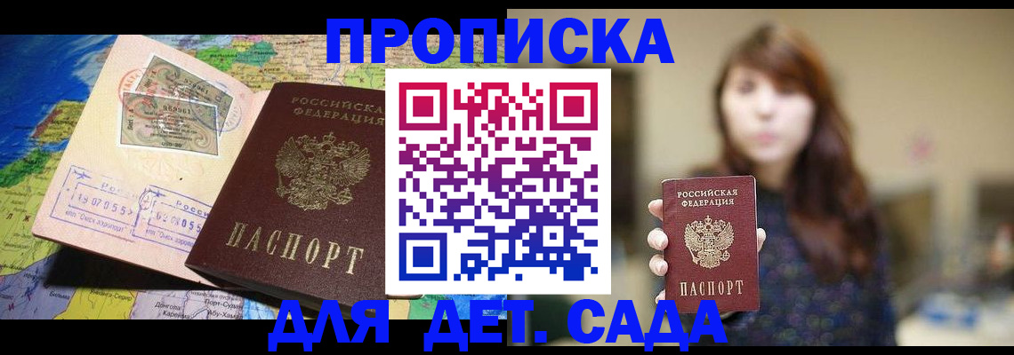 прописка гарантия в Иркутской области