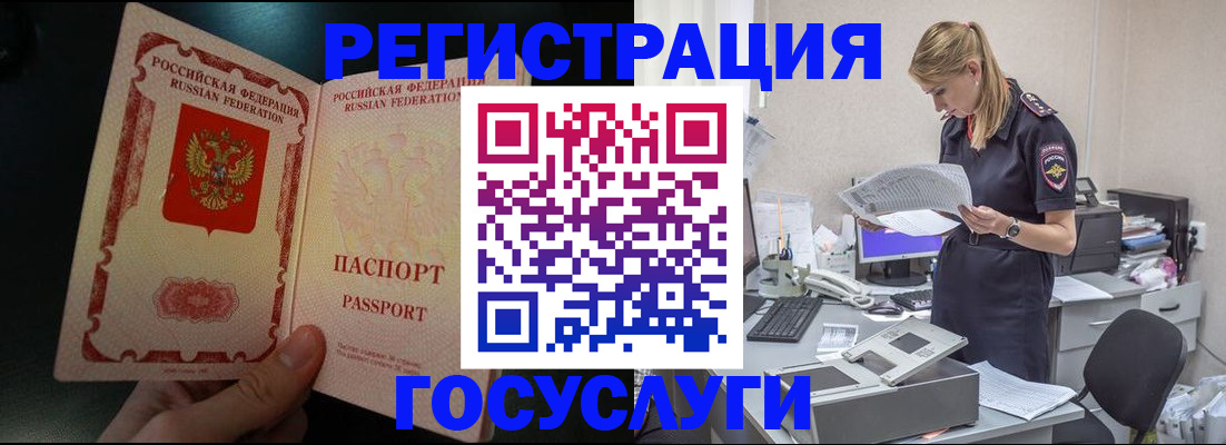 прописка для работы в Иркутской области