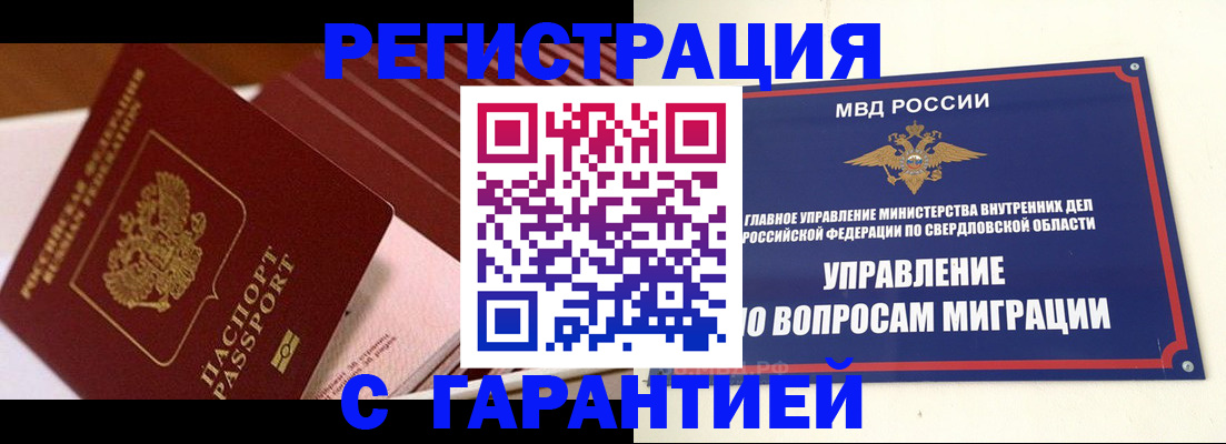 регистрация для школы в Иркутской области