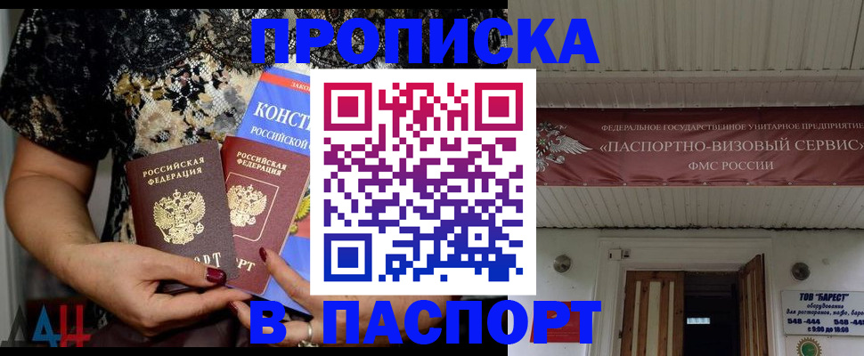 прописка поиск в Иркутской области