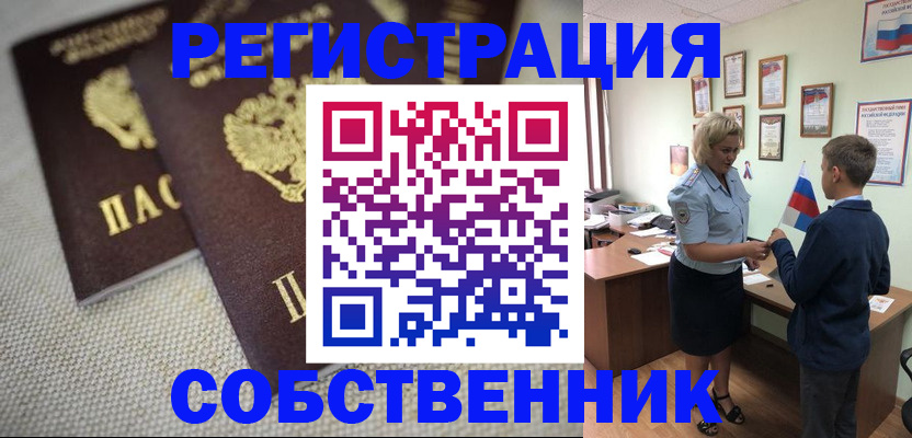 временная регистрация в Иркутской области