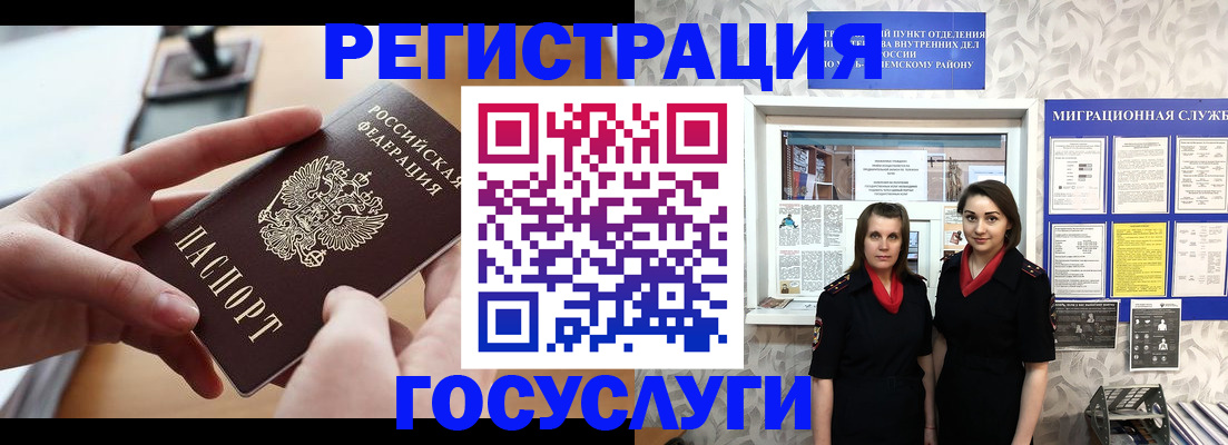 прописка 2025 в Иркутской области