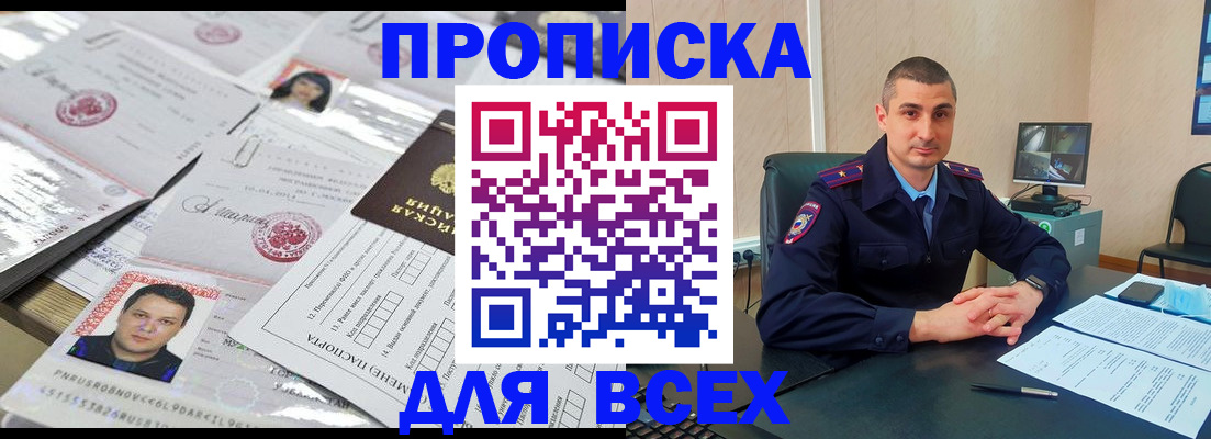 где прописаться в Иркутской области